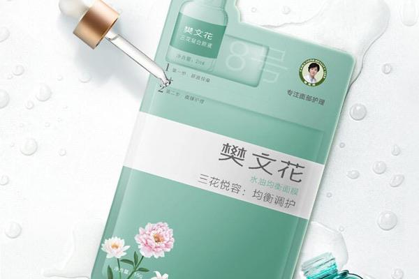 生活樊文花是什么档次  2