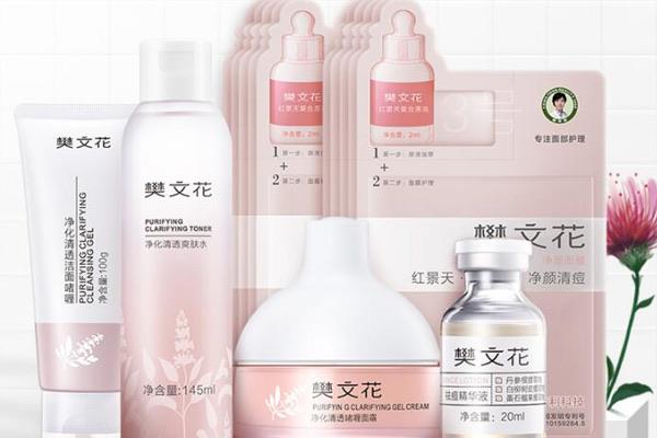 生活樊文花是什么档次  3