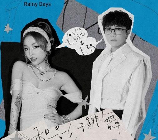 生活vava毛不易《和影子跳舞》歌词是什么  2