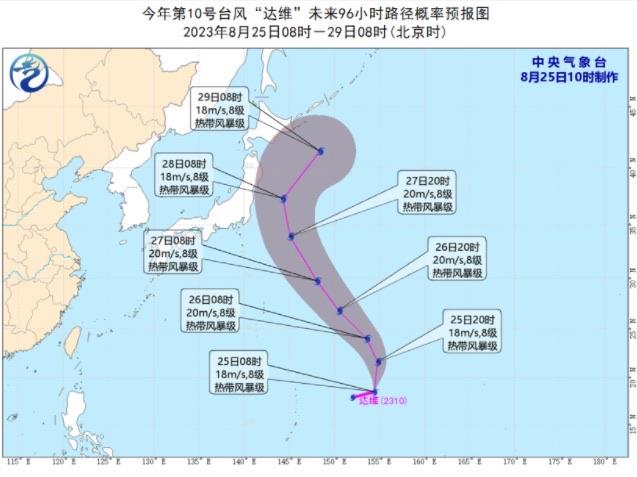 生活台风达维预计影响日本东部 台风达维会影响哪些地方  1