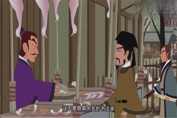 生活入木三分的主人公是谁 王羲之,从小在木板练字字迹深刻  1