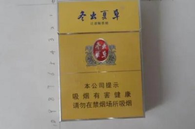 ​冬虫夏草香烟细支多少一包，冬虫夏草烟上档次吗(60元一包)