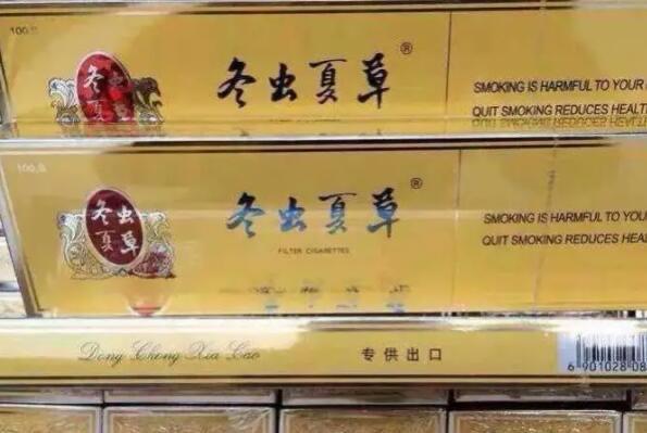 生活冬虫夏草香烟细支多少一包，冬虫夏草烟上档次吗(60元一包)  2