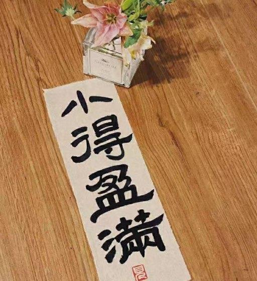 生活小满遇上521的文案句子 521遇上小满的朋友圈美好祝福说说  1
