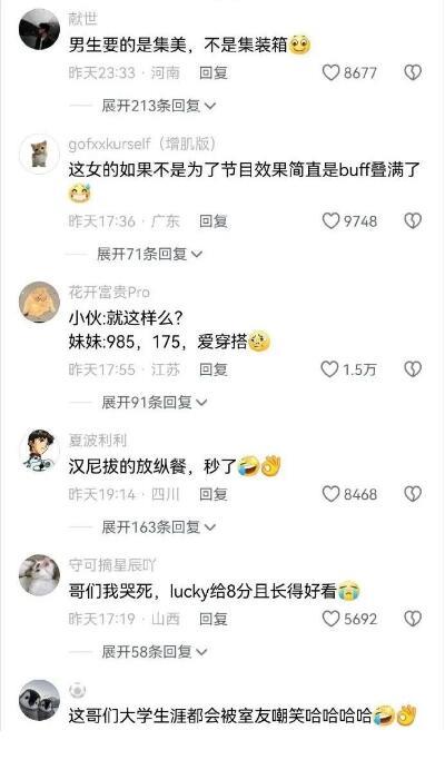 如何认识靠谱女生?99%的男人玩不明白!