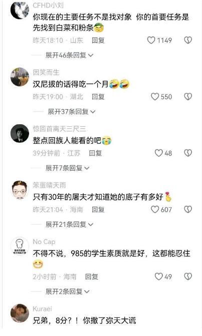 如何认识靠谱女生?99%的男人玩不明白!