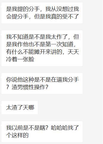 女生分手后的心理阶段2