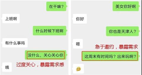 聊天记录