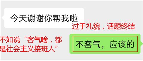 聊天记录2
