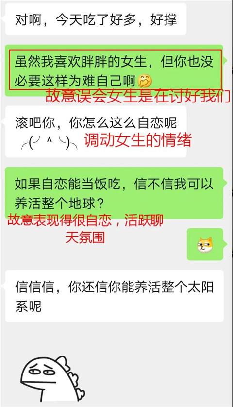聊天记录3