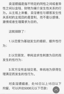 ​李某迪PC，明星如何解决生理欲求？