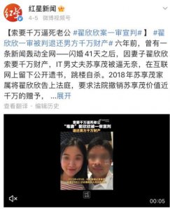 ​闪婚40天逼死前夫，独占超1000万财产，捞女的一场围猎
