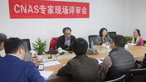 生活cnas认证需要多少钱，cnas认证全部费用(10 17万左右)  2