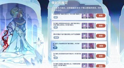 ​原神骤起的魔花怎么玩