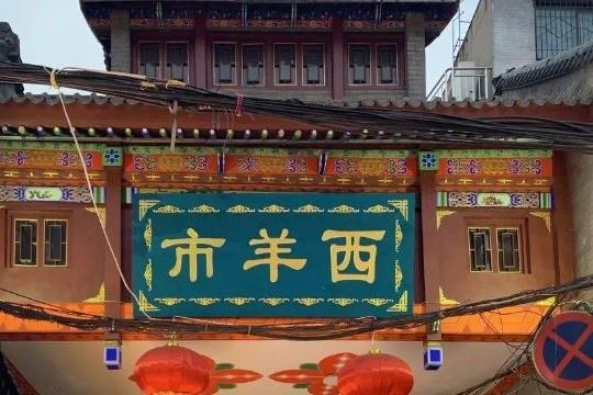 旅游西安小吃街推荐 西安本地人去的小吃街  2