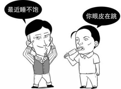 ​星期一右眼跳代表什么
