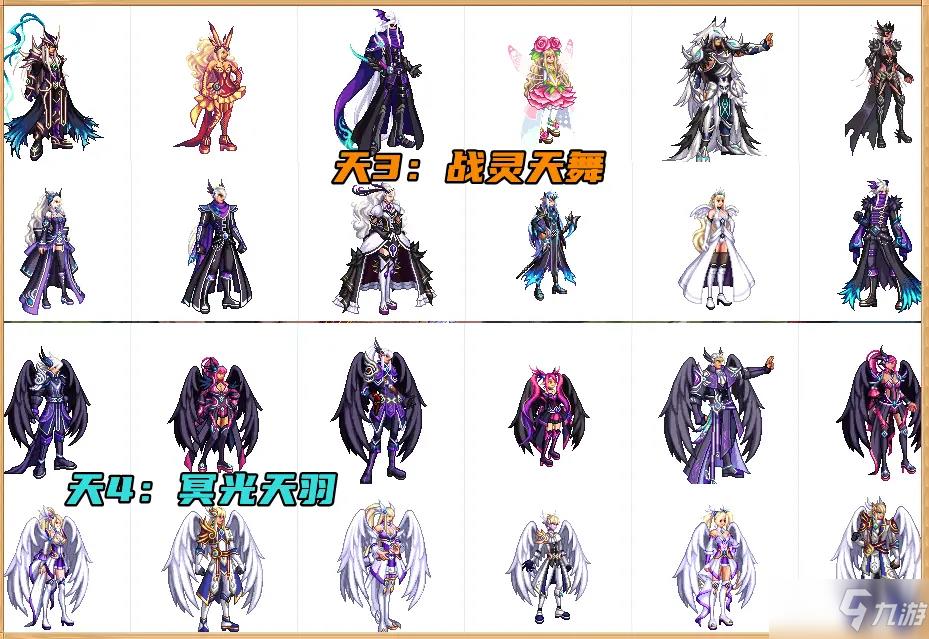 《DNF》国庆12套天空套装外观一览