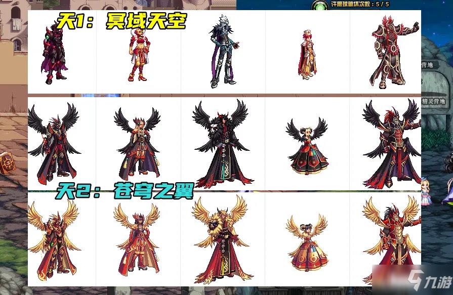 《DNF》国庆12套天空套装外观一览