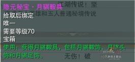 剑网3免费成就马具有哪些 剑网3免费成就马具获得方法