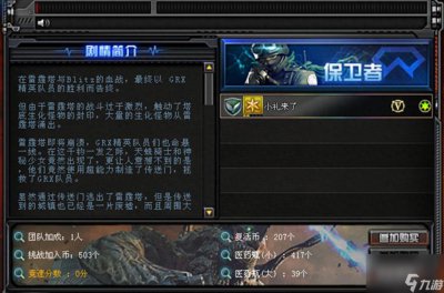 ​cf毁灭都市背景故事解析 穿越火线毁灭都市介绍  详细介绍