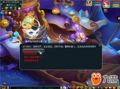《梦幻西游》新地图阴阳奈何幽冥鬼市玩法介绍