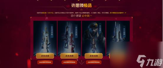 cf翔龙大炮什么时候出的（穿越火线翔龙大炮获取方法）「干货」