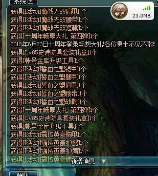 DNF外挂和bug那个惩罚严重呢？不管，开三个85史诗套冷静一下先