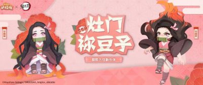 ​阴阳师妖怪屋灶门祢豆子怎么样怎么获得