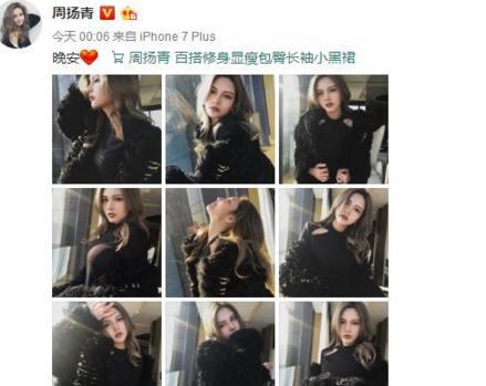 罗志祥女友周扬青上围太丰满，网友看完都睡不着了