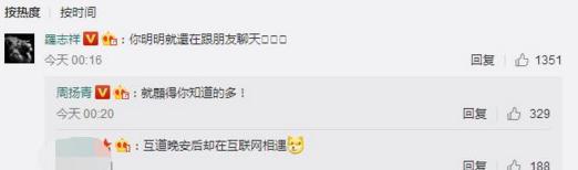 罗志祥女友周扬青上围太丰满，网友看完都睡不着了