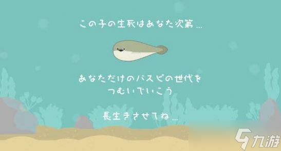 虚无鱼baspi攻略