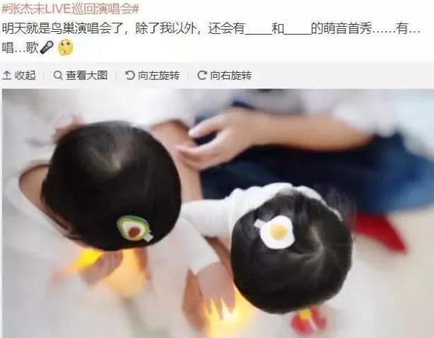 张杰演唱会前夕被爆出轨张碧晨？谢娜直播力破婚变传言