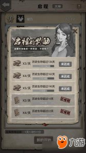 ​《荒野日记》一路向北详细怎么打 一路向北打法攻略