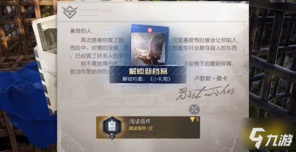 黎明觉醒天使之环任务怎么做 天使之环任务图文攻略