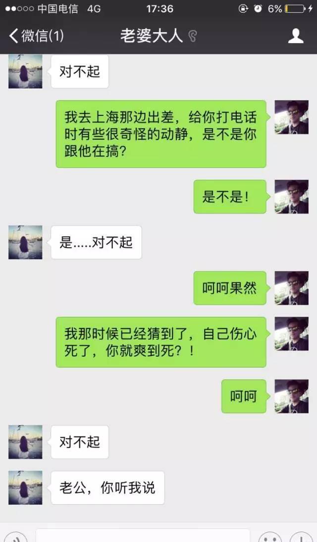 史上最大的绿帽子——妻子出轨五年，聊天记录曝光