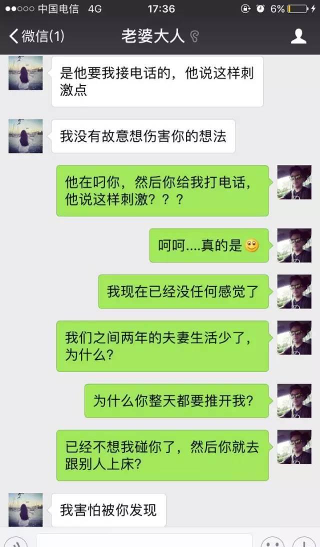 史上最大的绿帽子——妻子出轨五年，聊天记录曝光
