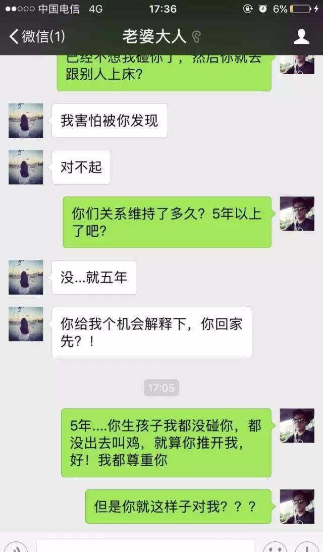史上最大的绿帽子——妻子出轨五年，聊天记录曝光
