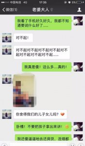 ​史上最大的绿帽子——妻子出轨五年，聊天记录曝光