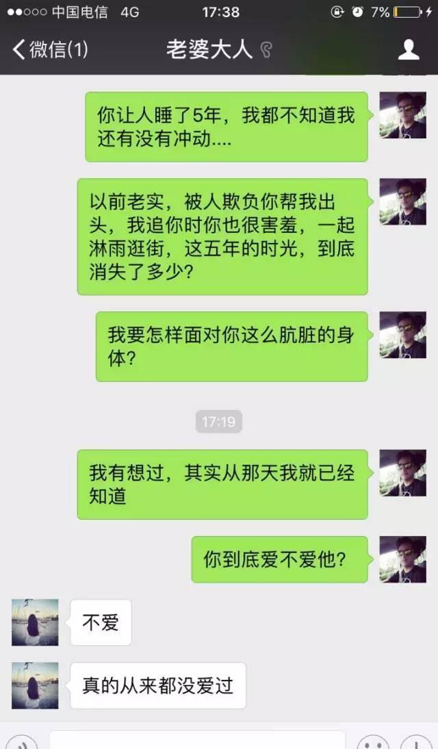史上最大的绿帽子——妻子出轨五年，聊天记录曝光