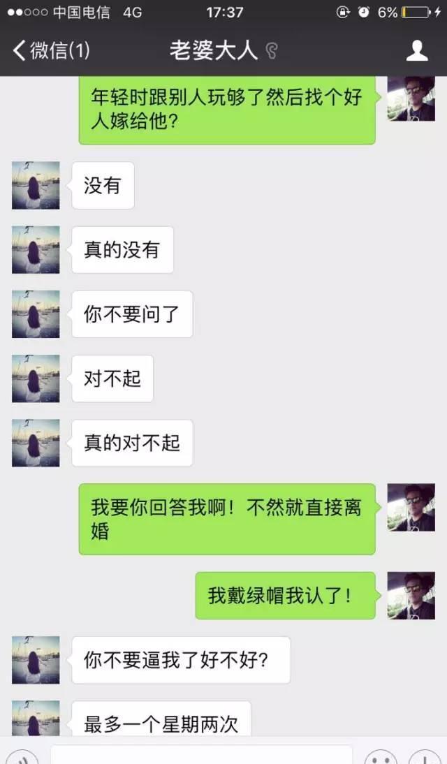 史上最大的绿帽子——妻子出轨五年，聊天记录曝光