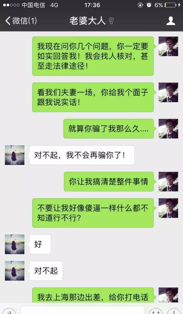 史上最大的绿帽子——妻子出轨五年，聊天记录曝光