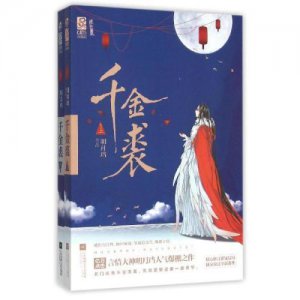 ​反套路古言分享第二弹，最没斗志重生女的逆袭之路