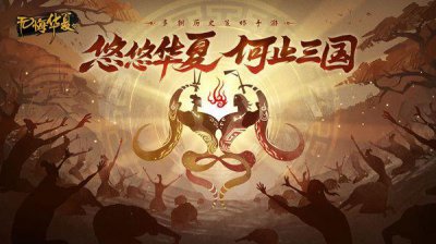 ​无悔华夏11月16日渔樵问答答案是什么