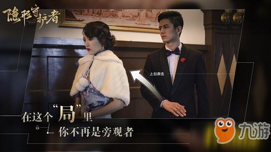 隐形守护者演员都是谁？游戏演员名单一览