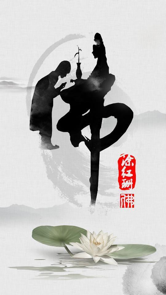 我在佛前苦苦求了几千年...一款佛文化手机姓名高端壁纸 求佛36期