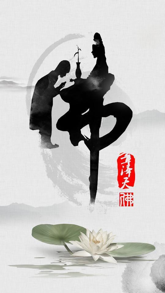 我在佛前苦苦求了几千年...一款佛文化手机姓名高端壁纸 求佛36期