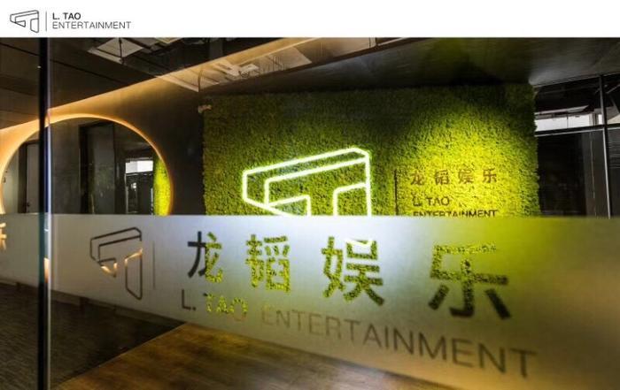 带你深入了解韬总的，龙韬娱乐，这些你都知道吗？