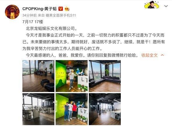 带你深入了解韬总的，龙韬娱乐，这些你都知道吗？