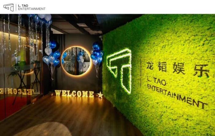 带你深入了解韬总的，龙韬娱乐，这些你都知道吗？