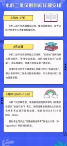 ​河南：高招本科二批录取时间详细安排